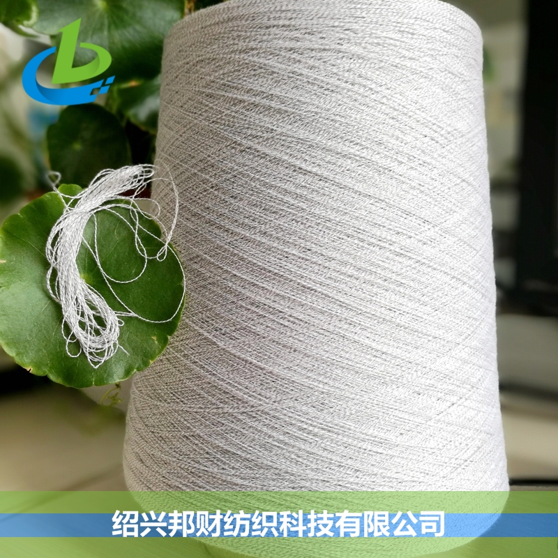 棉銀纖維并捻抗菌除臭導(dǎo)電紗